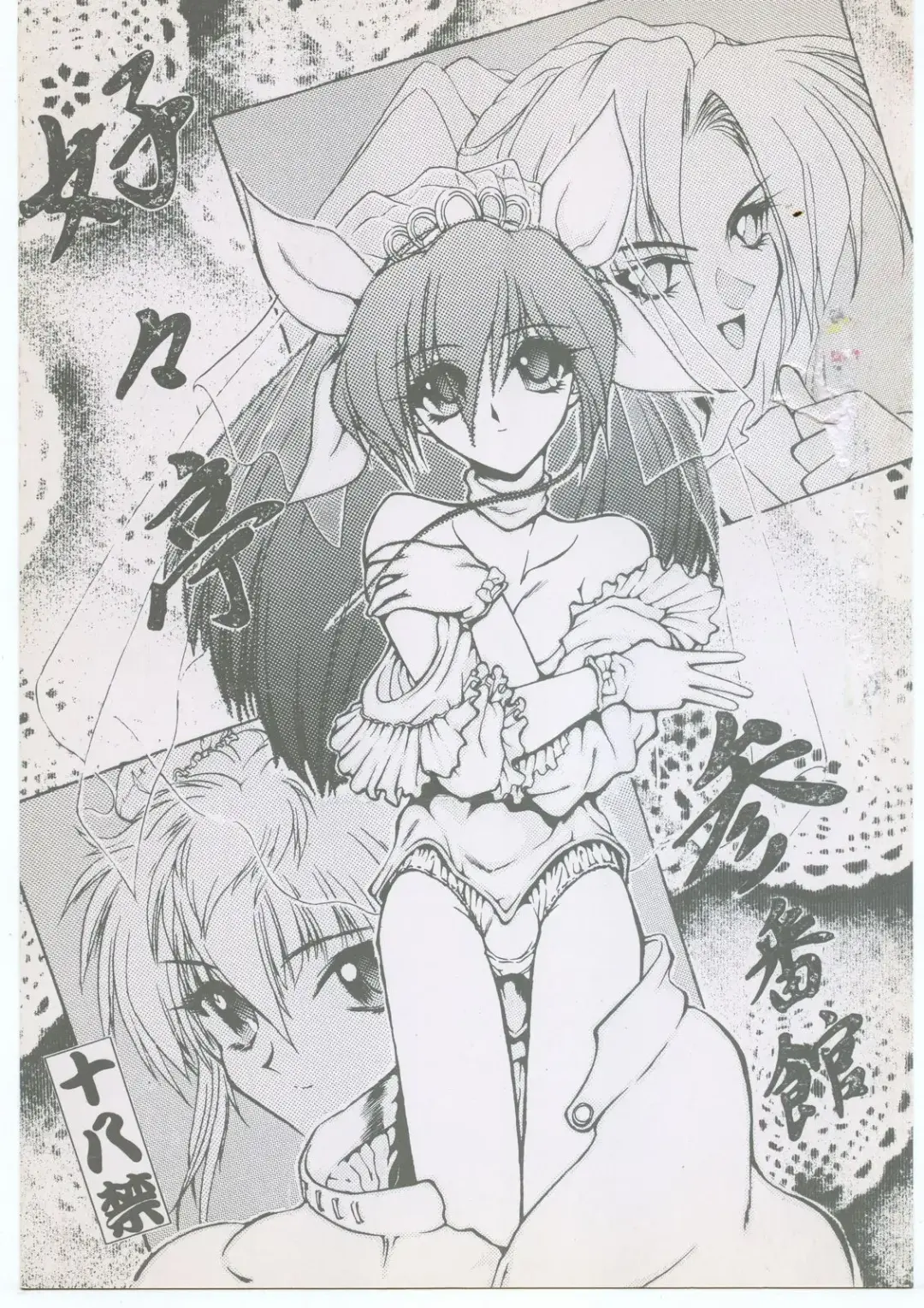 [Aka Marl] Suki Suki Tei San Ban Kan Fhentai - Page 1