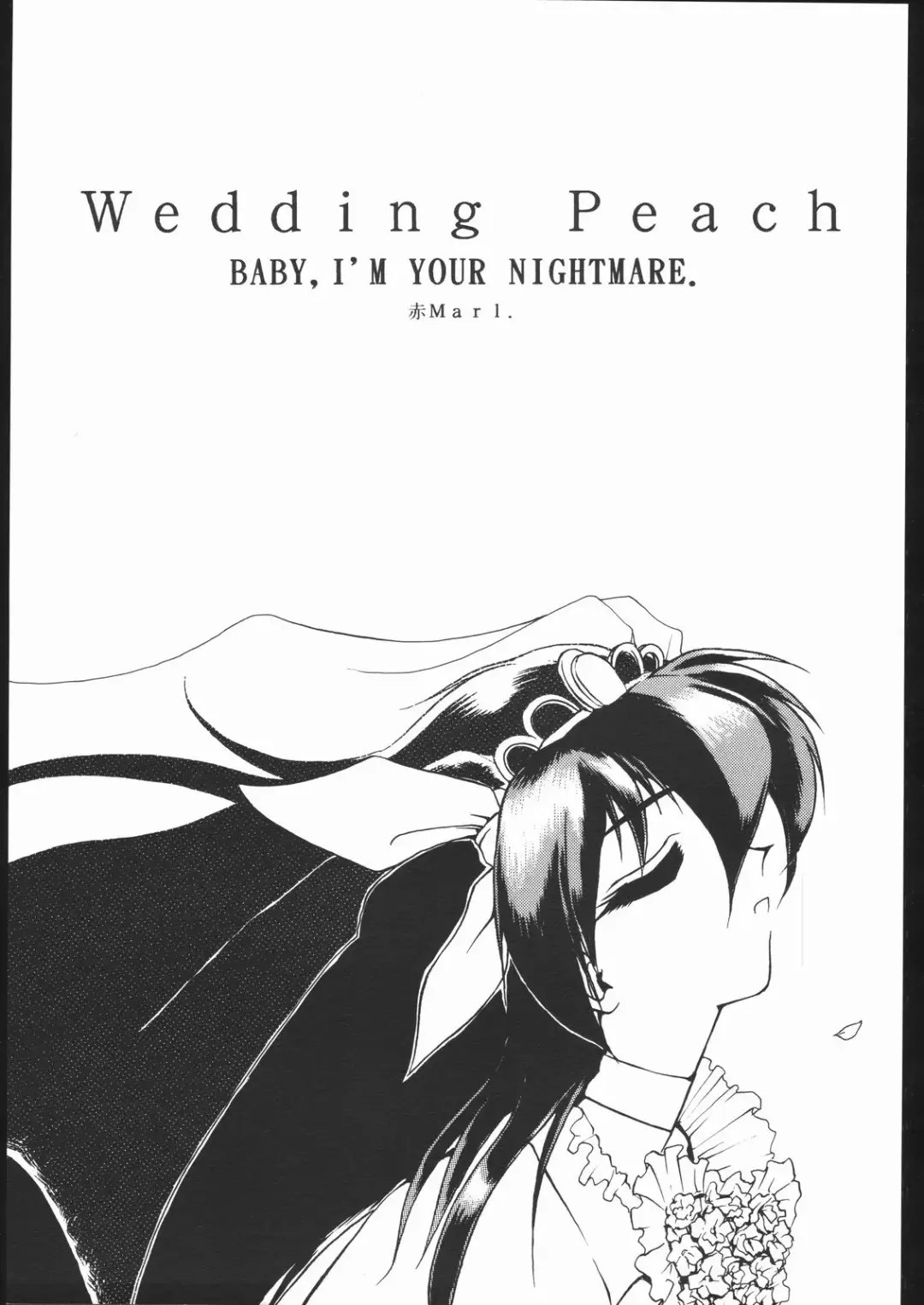 [Aka Marl] Suki Suki Tei San Ban Kan Fhentai - Page 3