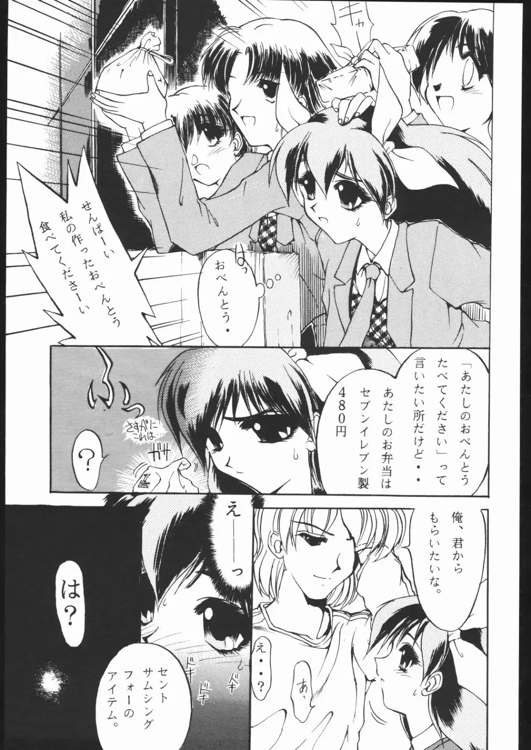 [Aka Marl] Suki Suki Tei San Ban Kan Fhentai - Page 5