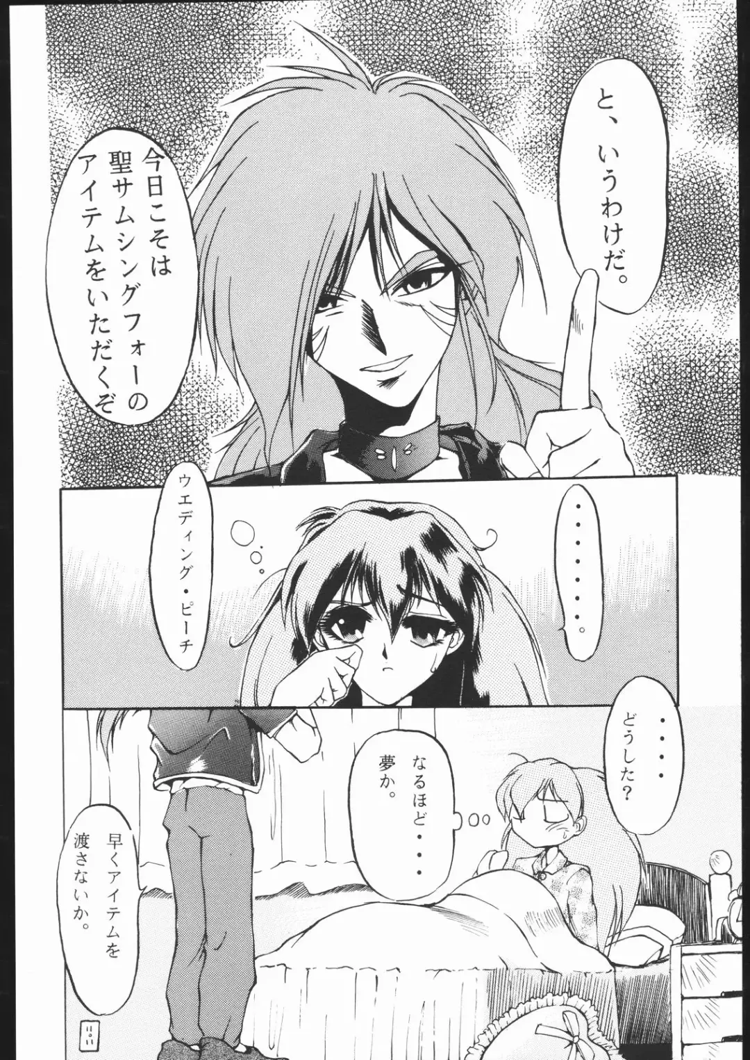 [Aka Marl] Suki Suki Tei San Ban Kan Fhentai - Page 6