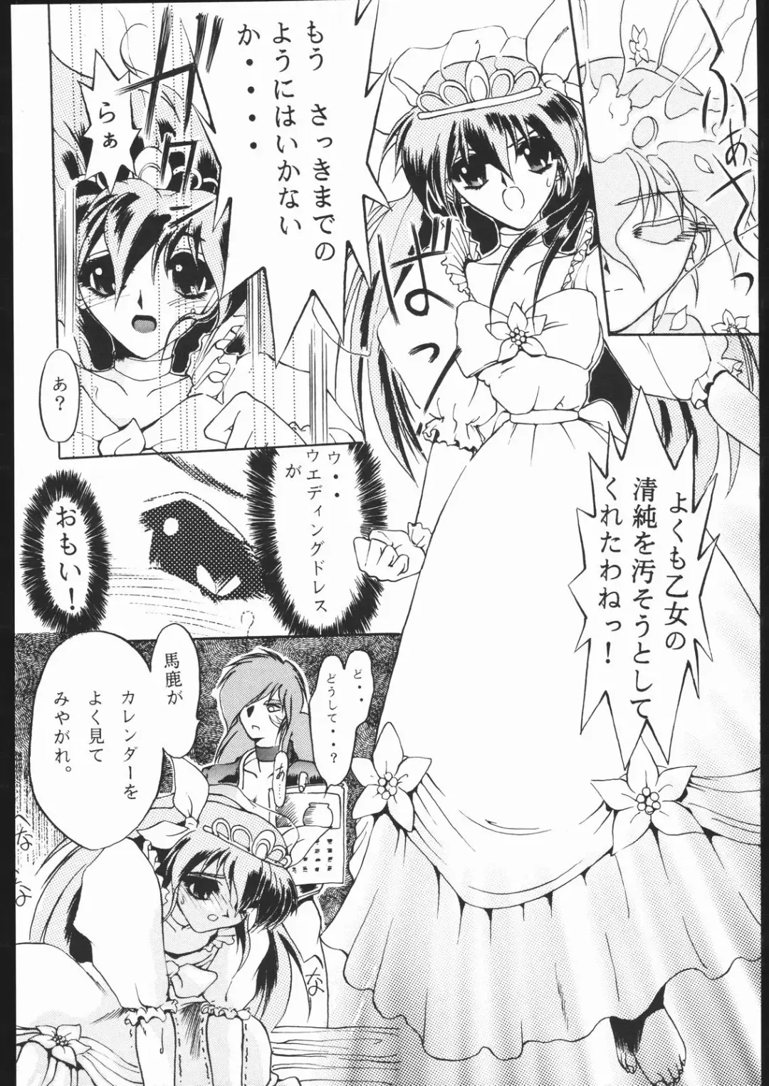 [Aka Marl] Suki Suki Tei San Ban Kan Fhentai - Page 12