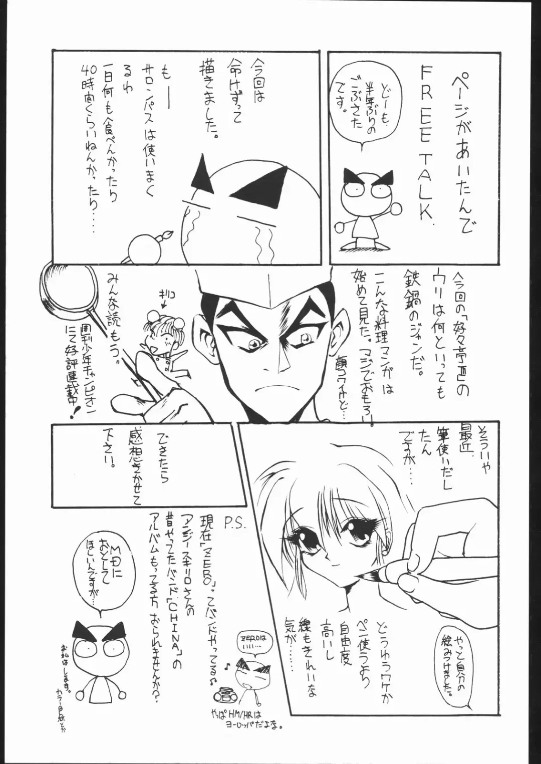 [Aka Marl] Suki Suki Tei San Ban Kan Fhentai - Page 19