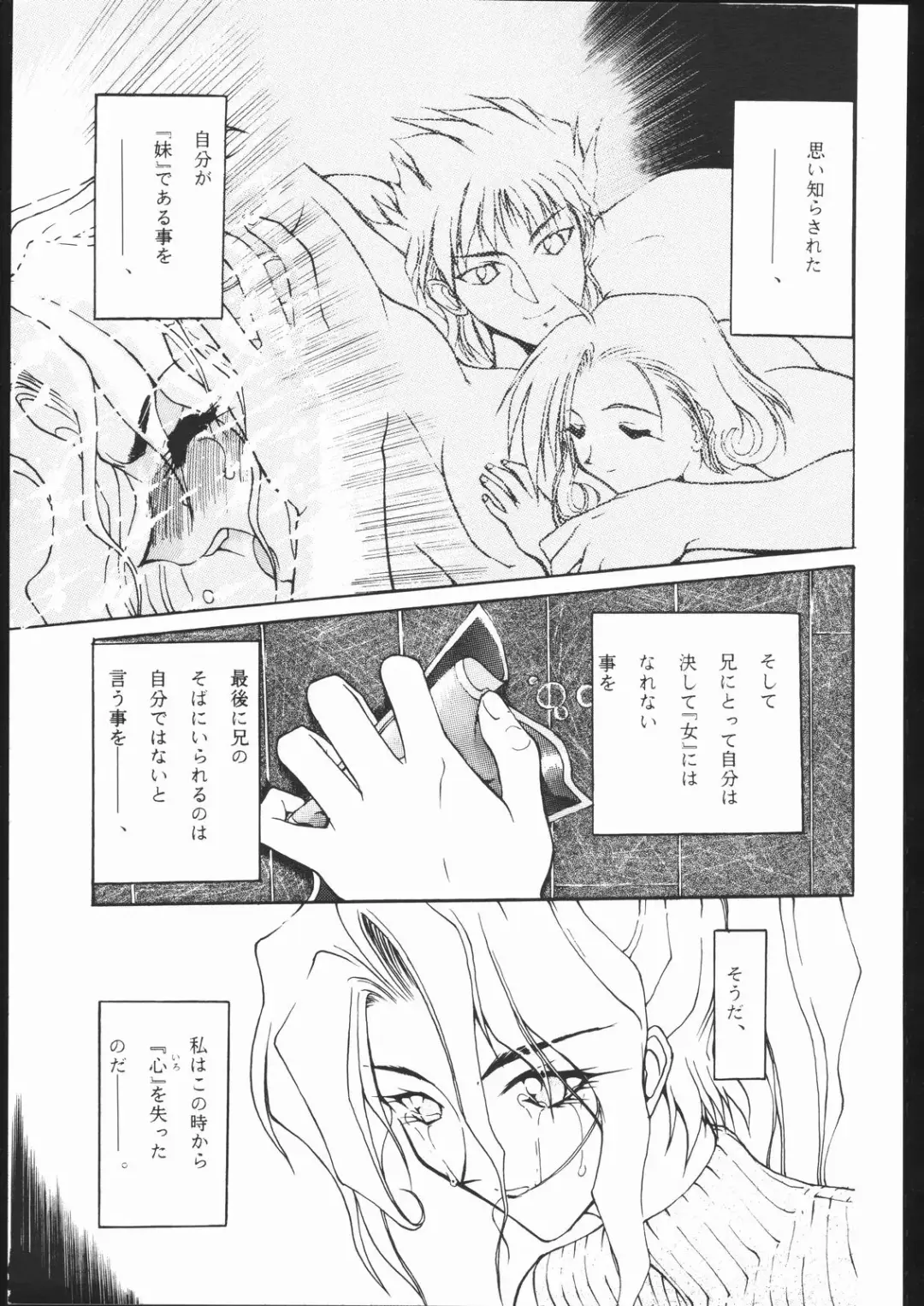 [Aka Marl] Suki Suki Tei San Ban Kan Fhentai - Page 35