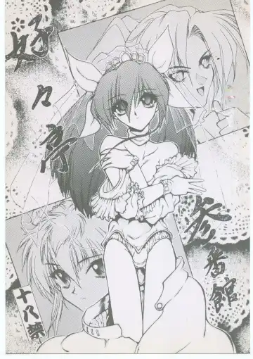 Read [Aka Marl] Suki Suki Tei San Ban Kan - Fhentai