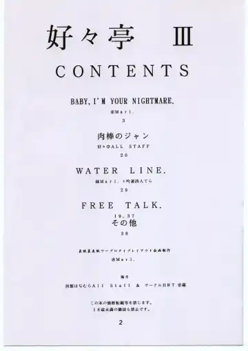 [Aka Marl] Suki Suki Tei San Ban Kan Fhentai - Page 2