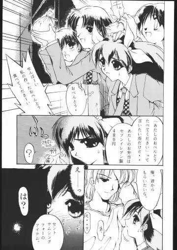 [Aka Marl] Suki Suki Tei San Ban Kan Fhentai - Page 5