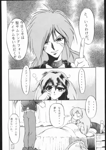 [Aka Marl] Suki Suki Tei San Ban Kan Fhentai - Page 6