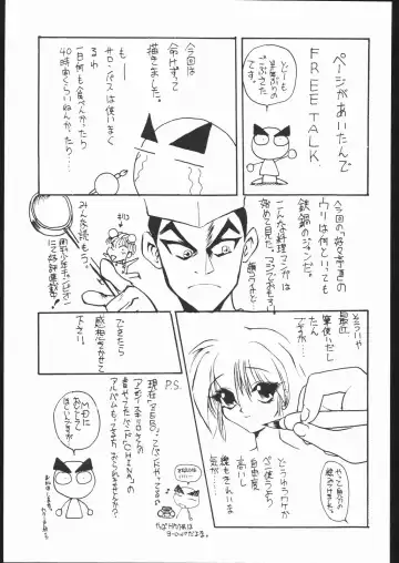 [Aka Marl] Suki Suki Tei San Ban Kan Fhentai - Page 19