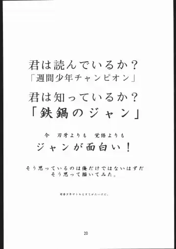 [Aka Marl] Suki Suki Tei San Ban Kan Fhentai - Page 20