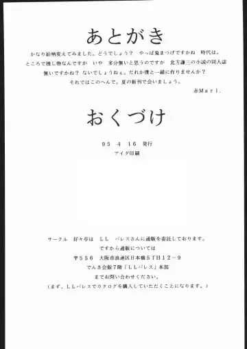 [Aka Marl] Suki Suki Tei San Ban Kan Fhentai - Page 38