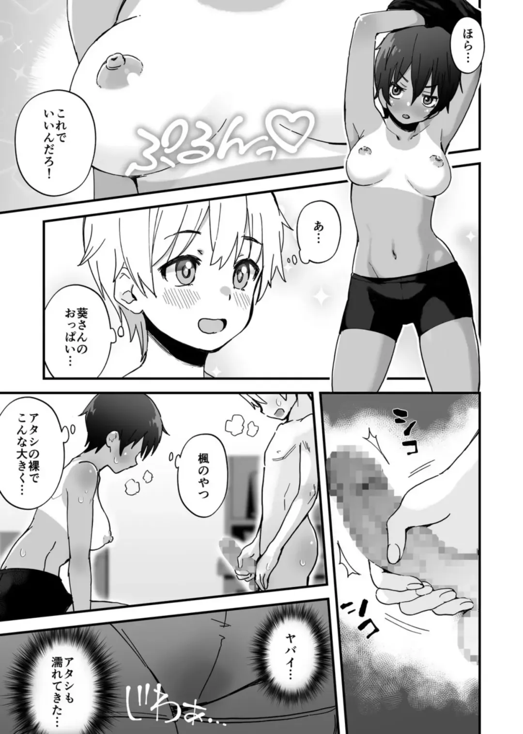 [Omochi Nabe] Minna Chigatte, Minna Ii ~Toshishita no Gitei o Mouai Suru 3-shimai~ 2 Fhentai - Page 9
