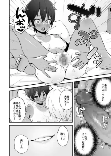 [Omochi Nabe] Minna Chigatte, Minna Ii ~Toshishita no Gitei o Mouai Suru 3-shimai~ 2 Fhentai - Page 14
