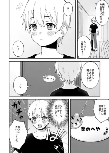 [Omochi Nabe] Minna Chigatte, Minna Ii ~Toshishita no Gitei o Mouai Suru 3-shimai~ 2 Fhentai - Page 4