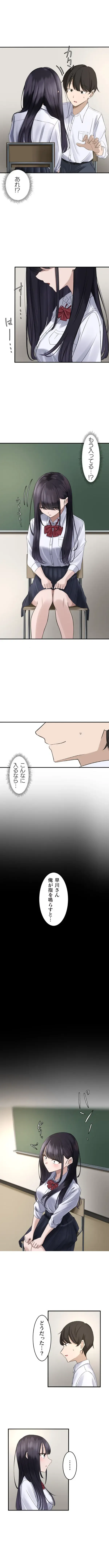 Hypnosis, Give it a Try - Part 1. Fhentai - Page 10