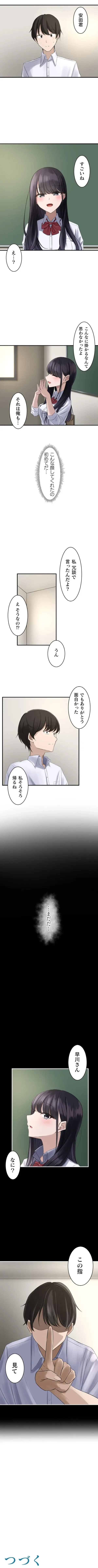 Hypnosis, Give it a Try - Part 1. Fhentai - Page 11