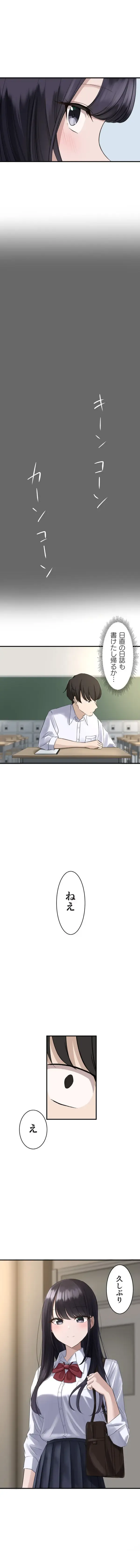 Hypnosis, Give it a Try - Part 1. Fhentai - Page 4