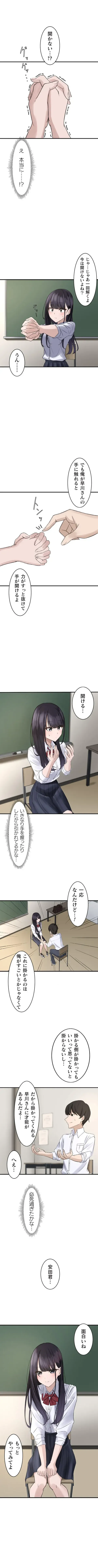 Hypnosis, Give it a Try - Part 1. Fhentai - Page 8