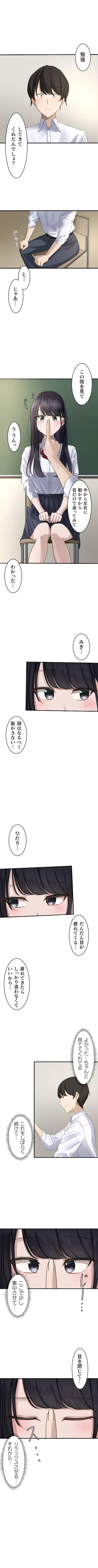 Hypnosis, Give it a Try - Part 1. Fhentai - Page 9