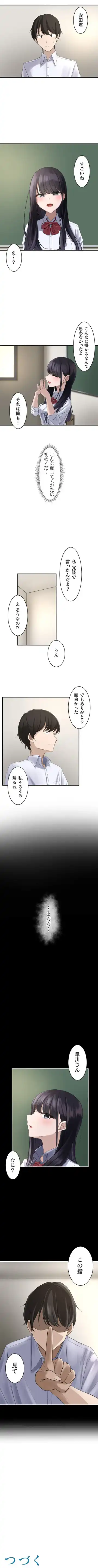 Hypnosis, Give it a Try - Part 1. Fhentai - Page 11