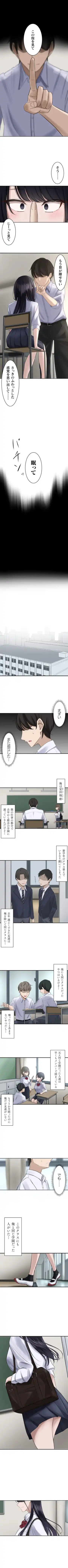 Hypnosis, Give it a Try - Part 1. Fhentai - Page 2