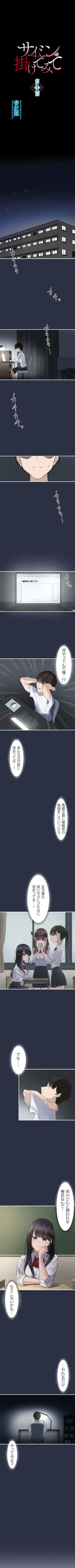 Hypnosis, Give it a Try - Part 1. Fhentai - Page 6