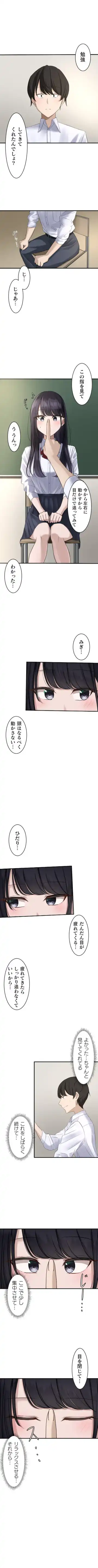 Hypnosis, Give it a Try - Part 1. Fhentai - Page 9