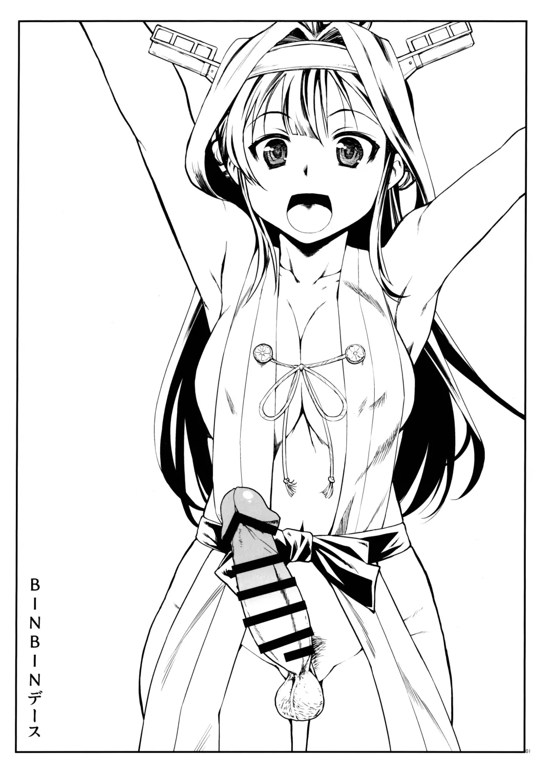 [Tamaki Yayoi] Haechatta Hon ※ Kongou-gata - Myoukou-gata Fhentai - Page 2