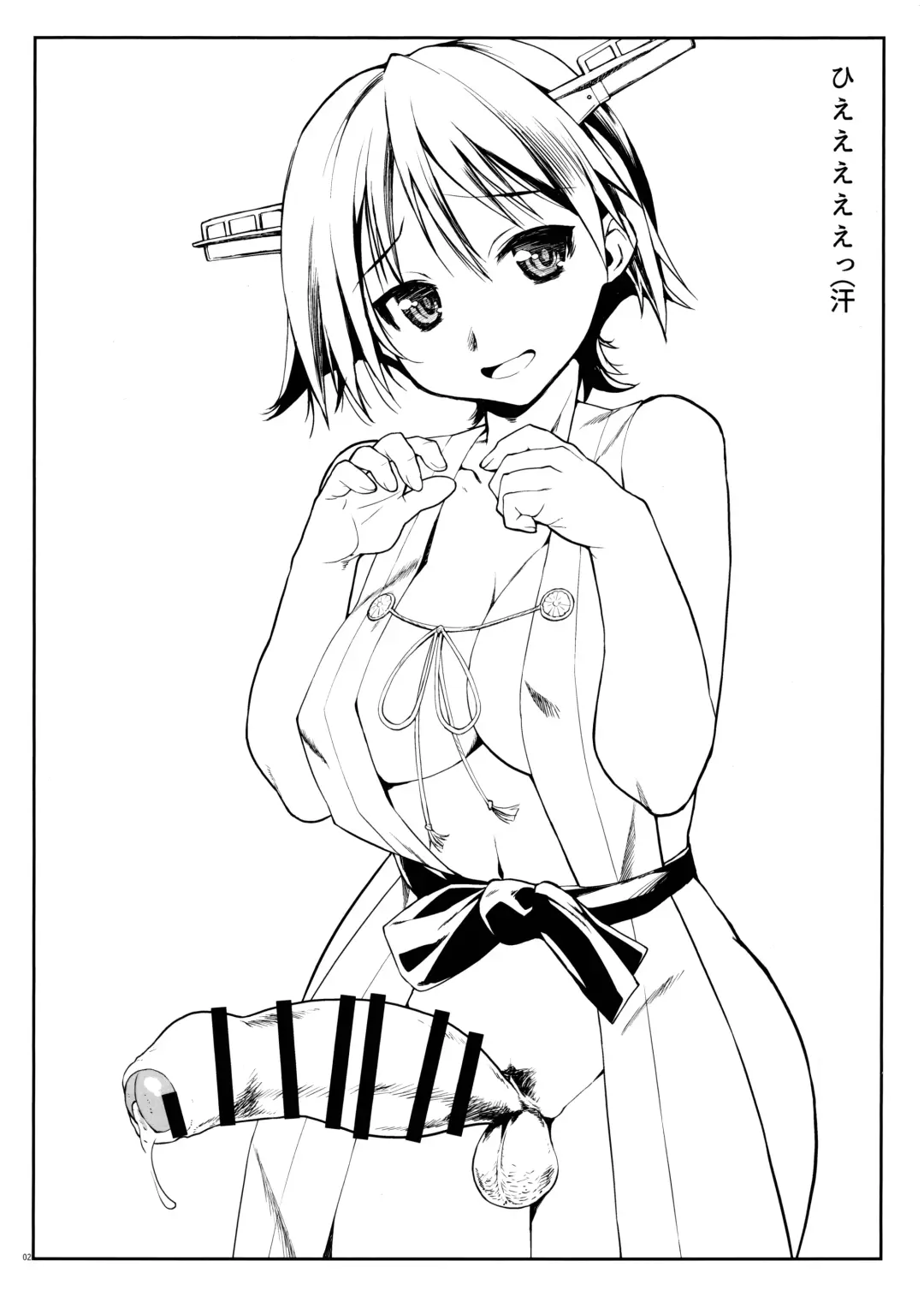 [Tamaki Yayoi] Haechatta Hon ※ Kongou-gata - Myoukou-gata Fhentai - Page 3