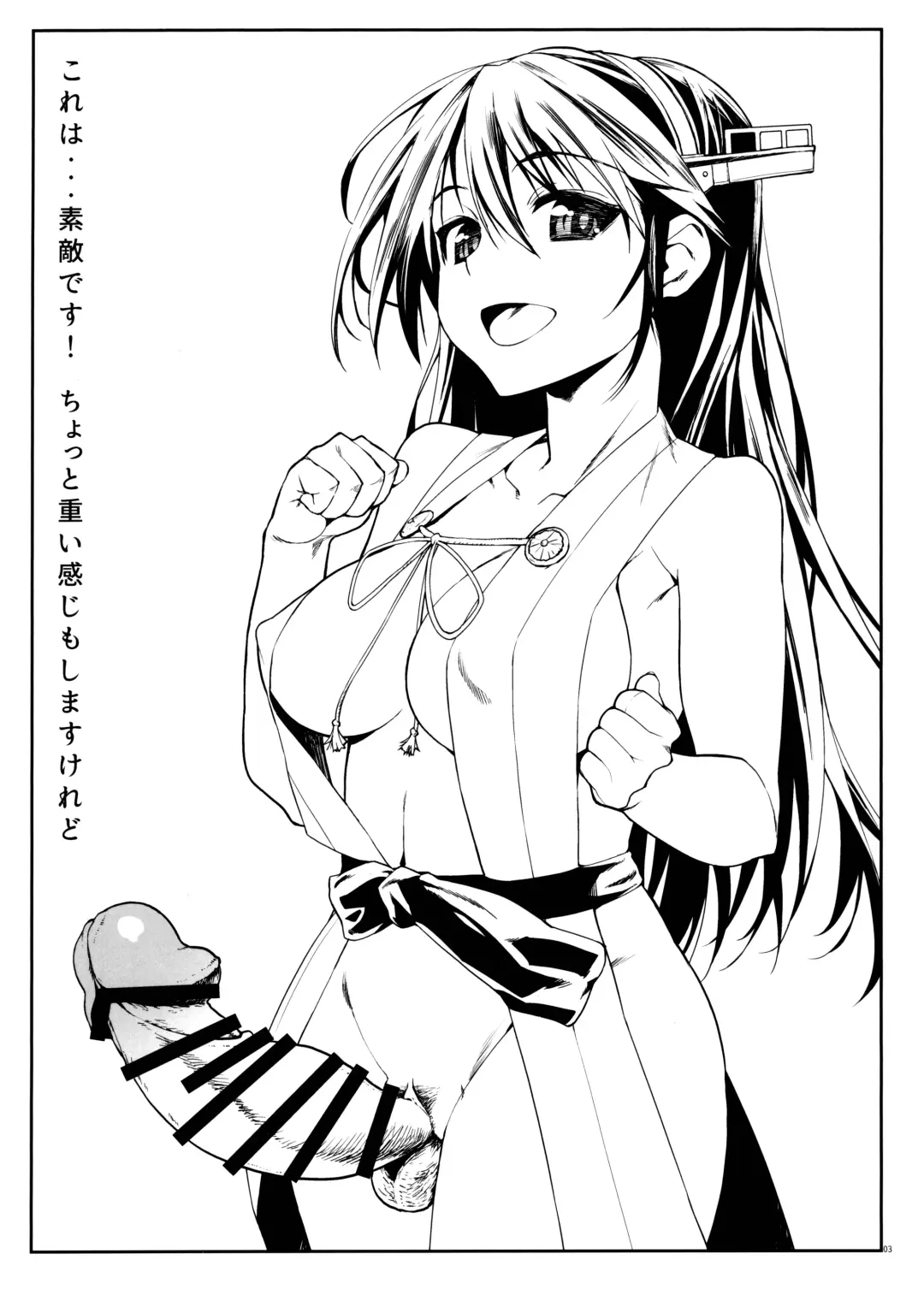 [Tamaki Yayoi] Haechatta Hon ※ Kongou-gata - Myoukou-gata Fhentai - Page 4
