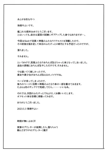 [Tamaki Yayoi] Haechatta Hon ※ Kongou-gata - Myoukou-gata Fhentai - Page 10