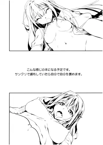 [Tamaki Yayoi] Haechatta Hon ※ Kongou-gata - Myoukou-gata Fhentai - Page 11