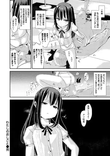 [Dokurosan] Watashi No Oshigoto Fhentai - Page 12