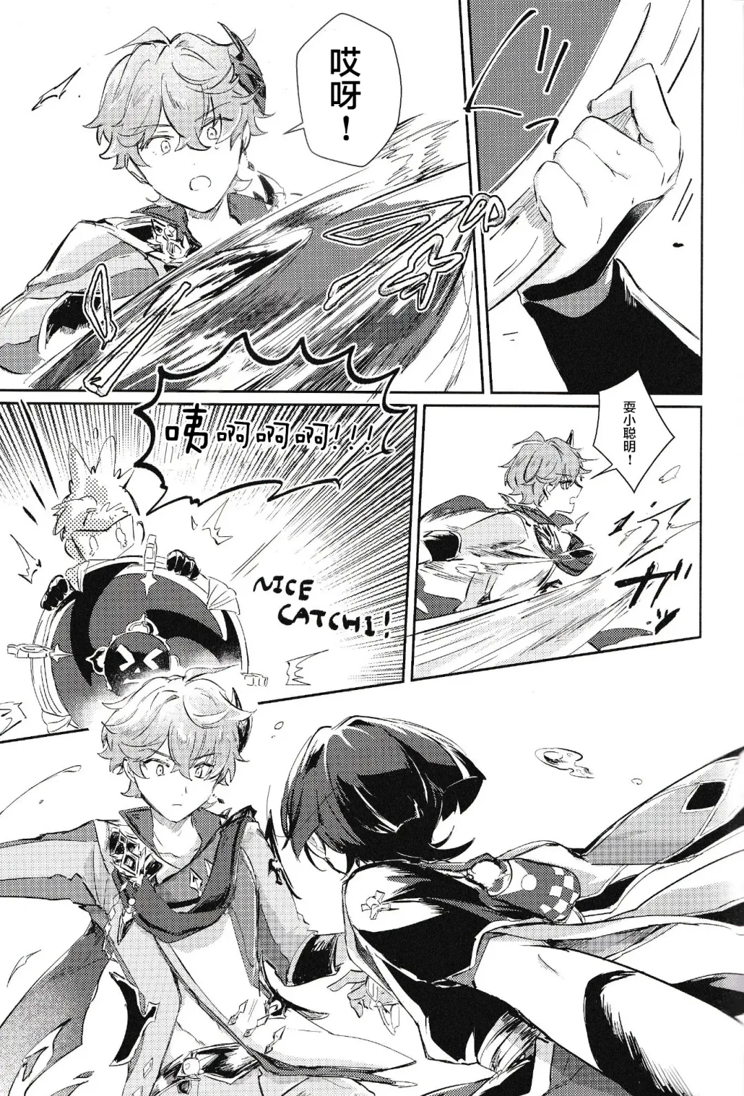 [Zzz] Douryou to Nakayoku Naru Houhou Fhentai - Page 10