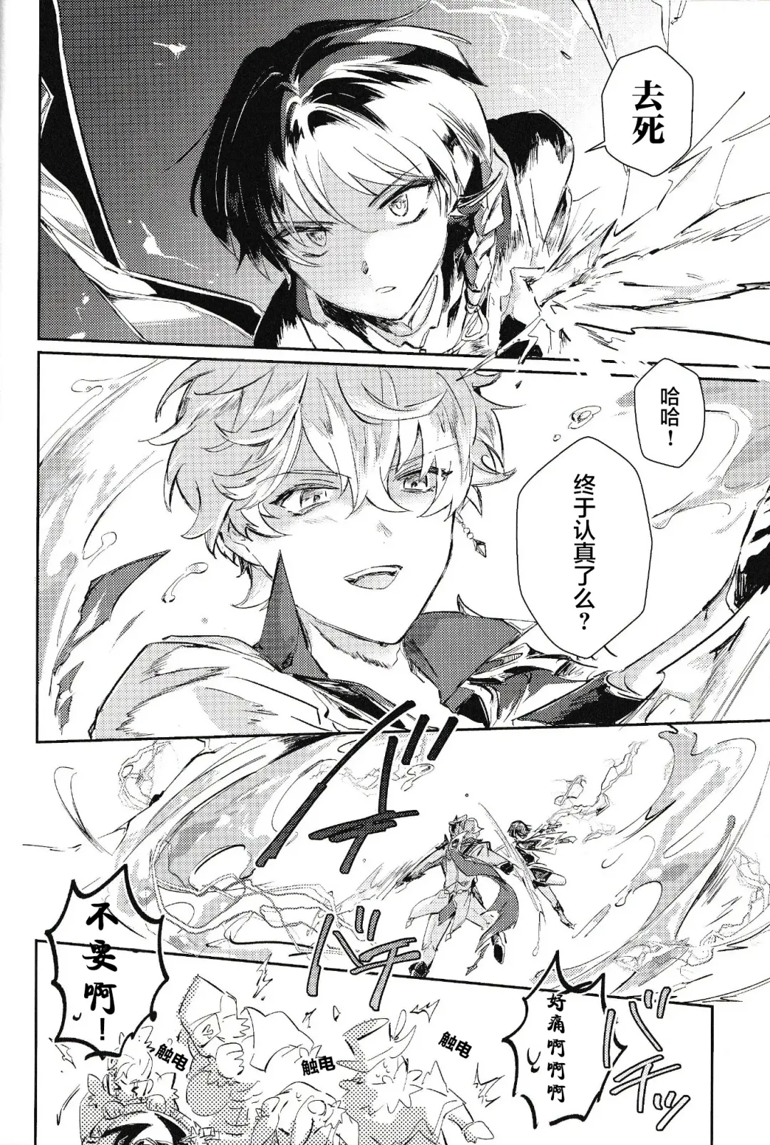 [Zzz] Douryou to Nakayoku Naru Houhou Fhentai - Page 11