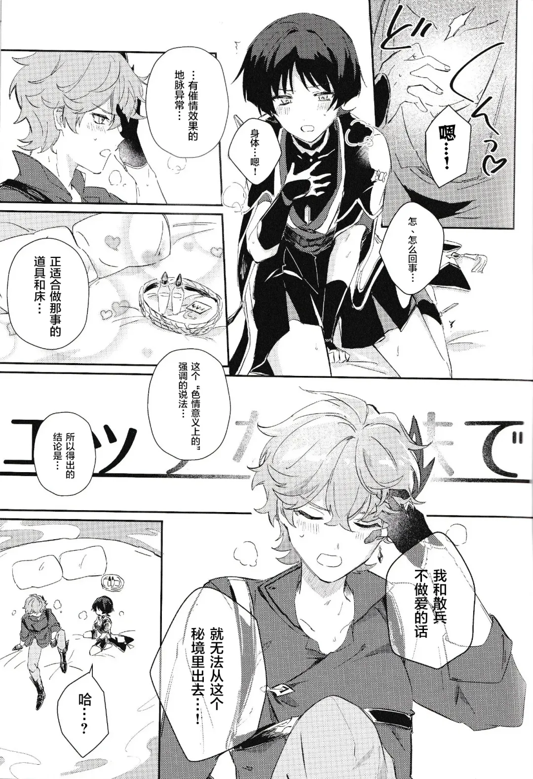 [Zzz] Douryou to Nakayoku Naru Houhou Fhentai - Page 14