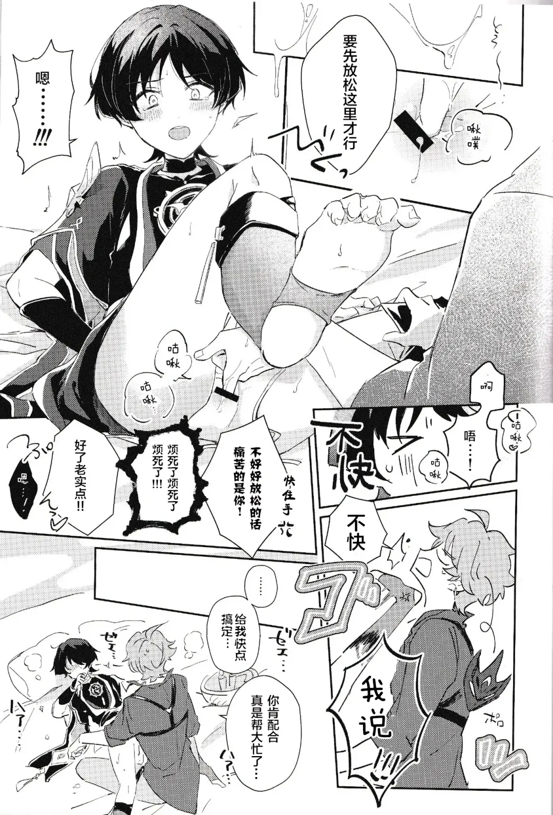 [Zzz] Douryou to Nakayoku Naru Houhou Fhentai - Page 18