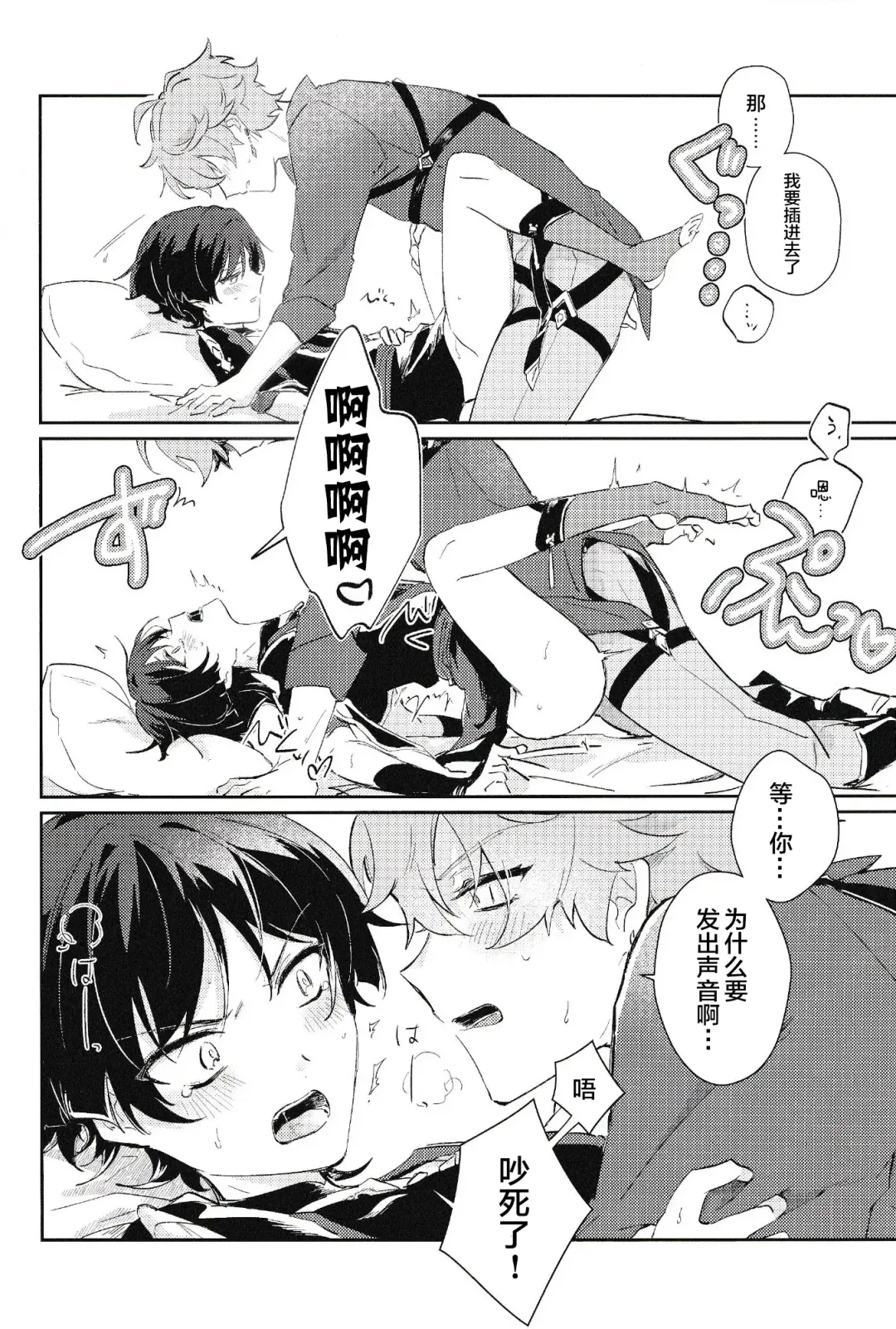 [Zzz] Douryou to Nakayoku Naru Houhou Fhentai - Page 19