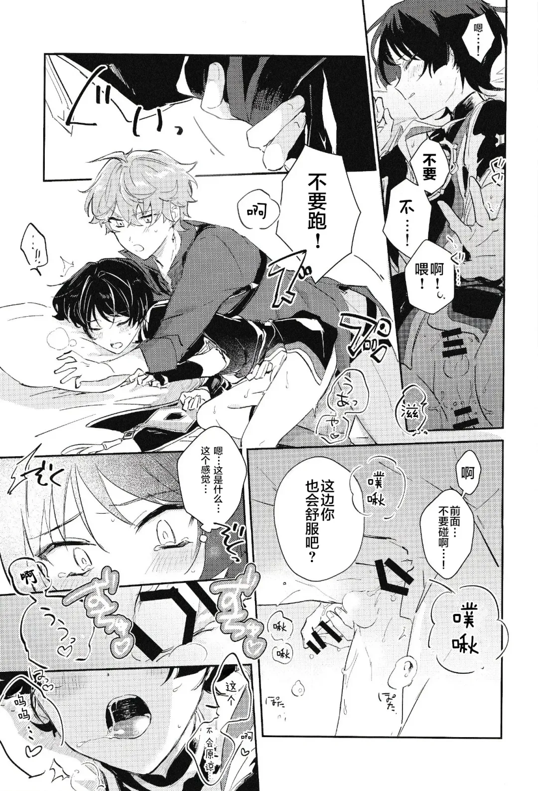 [Zzz] Douryou to Nakayoku Naru Houhou Fhentai - Page 20