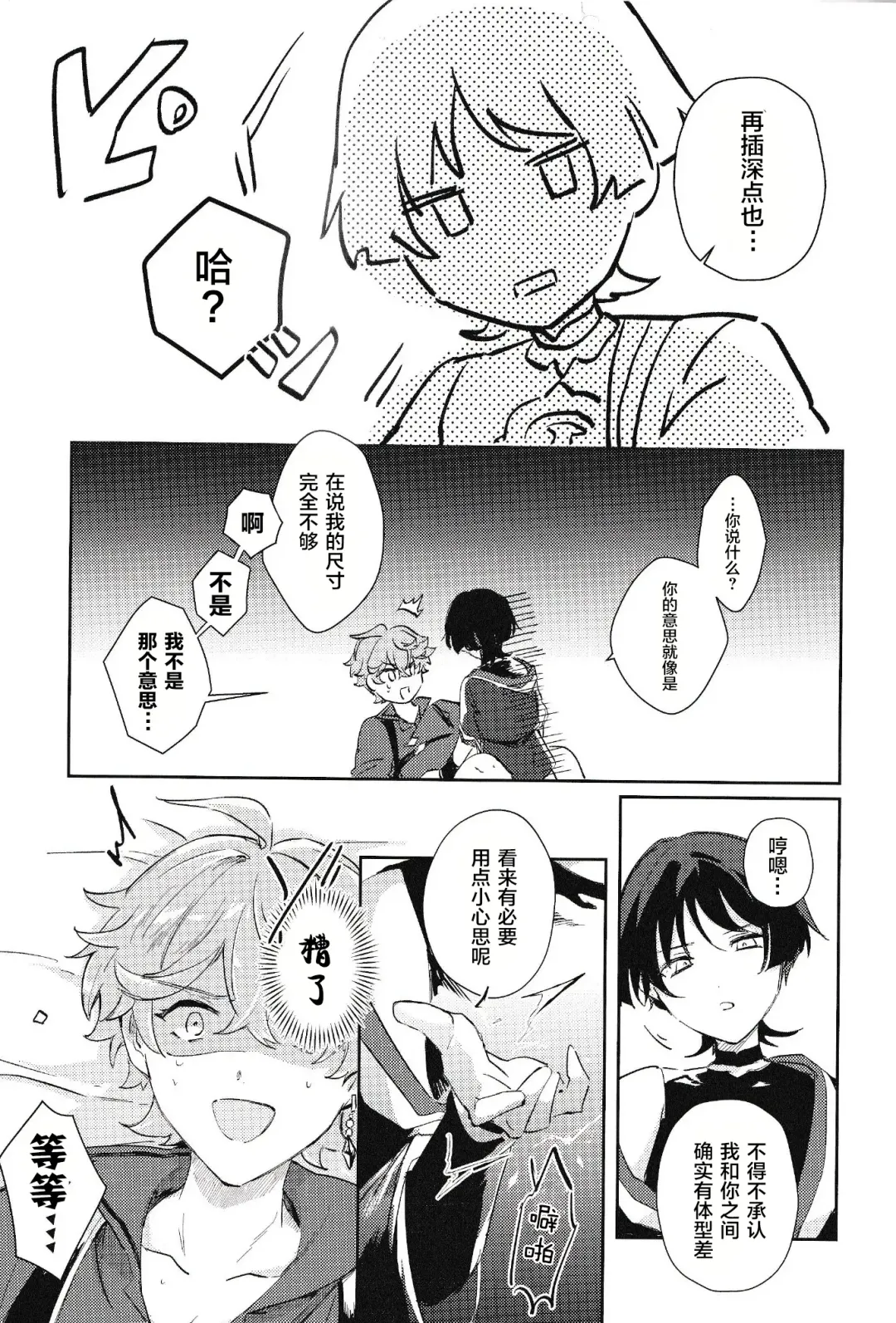 [Zzz] Douryou to Nakayoku Naru Houhou Fhentai - Page 26