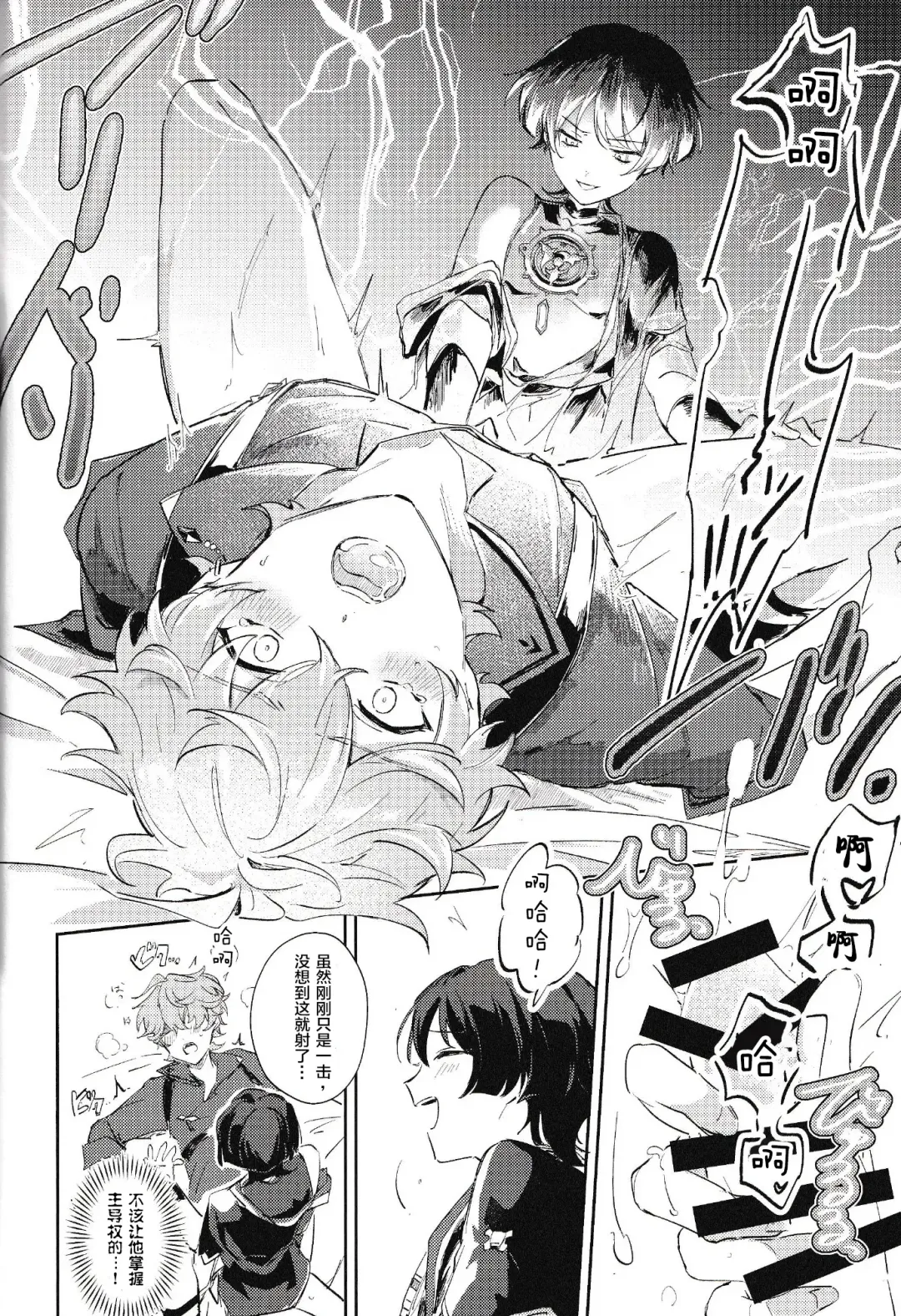 [Zzz] Douryou to Nakayoku Naru Houhou Fhentai - Page 27