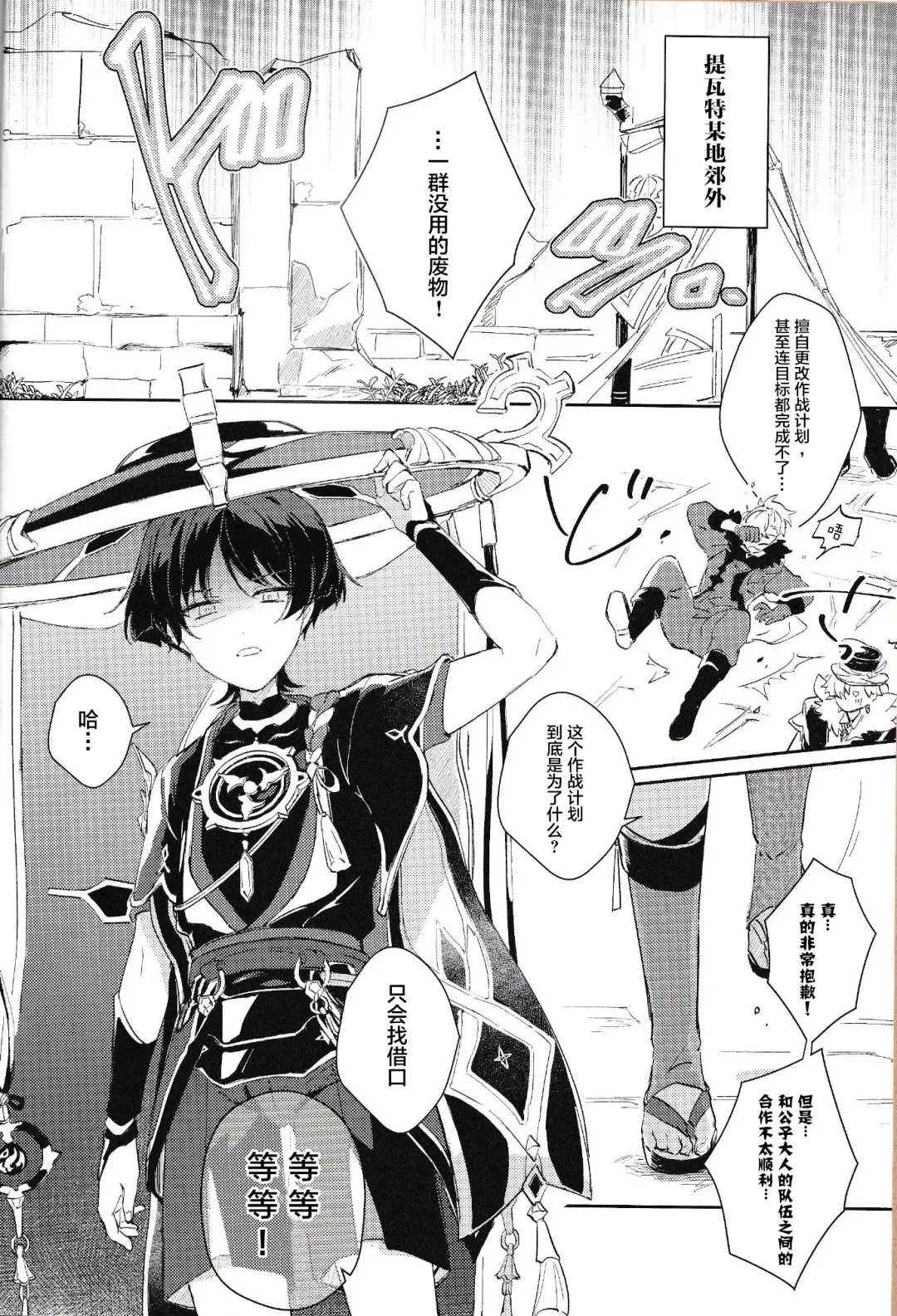 [Zzz] Douryou to Nakayoku Naru Houhou Fhentai - Page 3