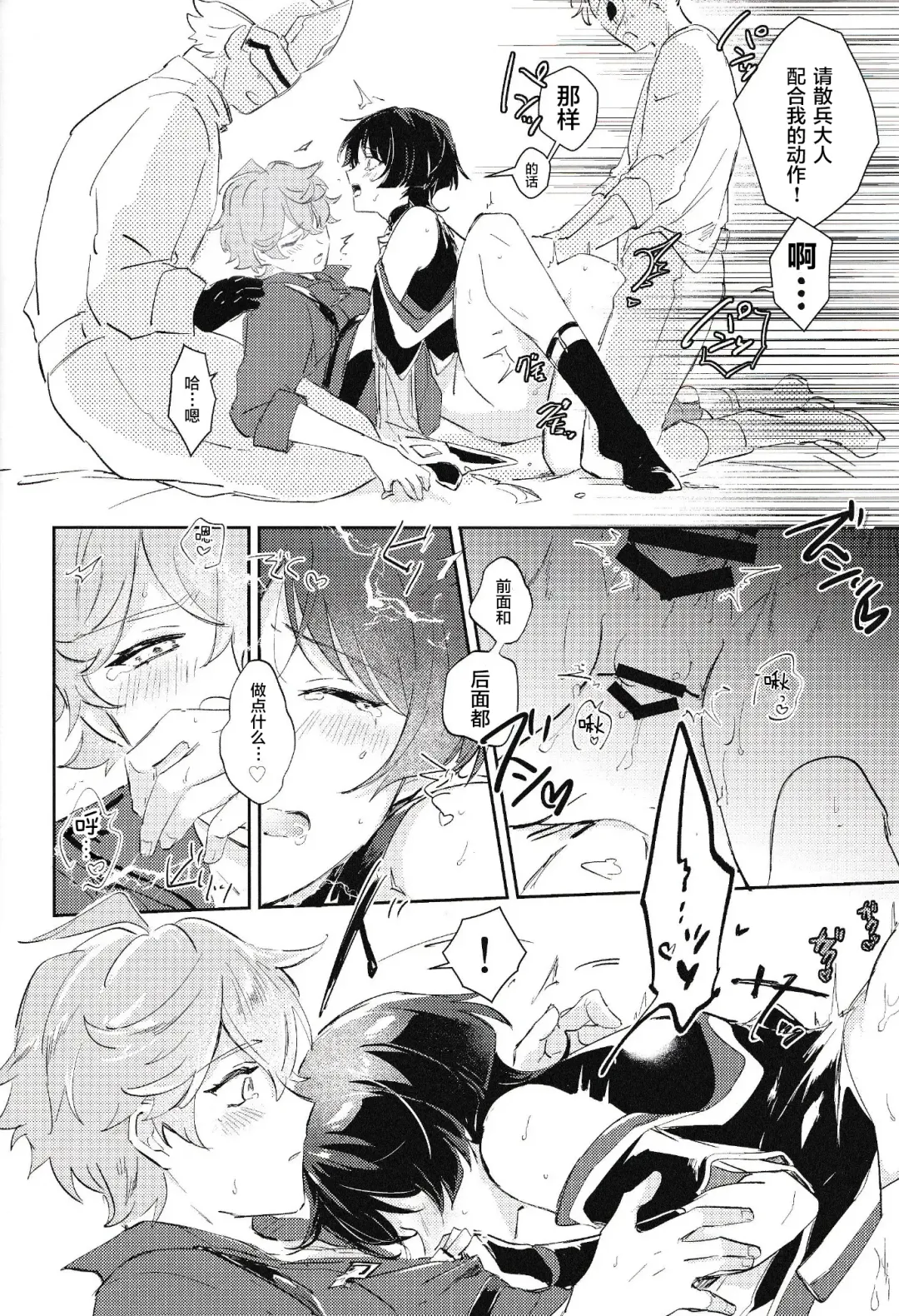 [Zzz] Douryou to Nakayoku Naru Houhou Fhentai - Page 31