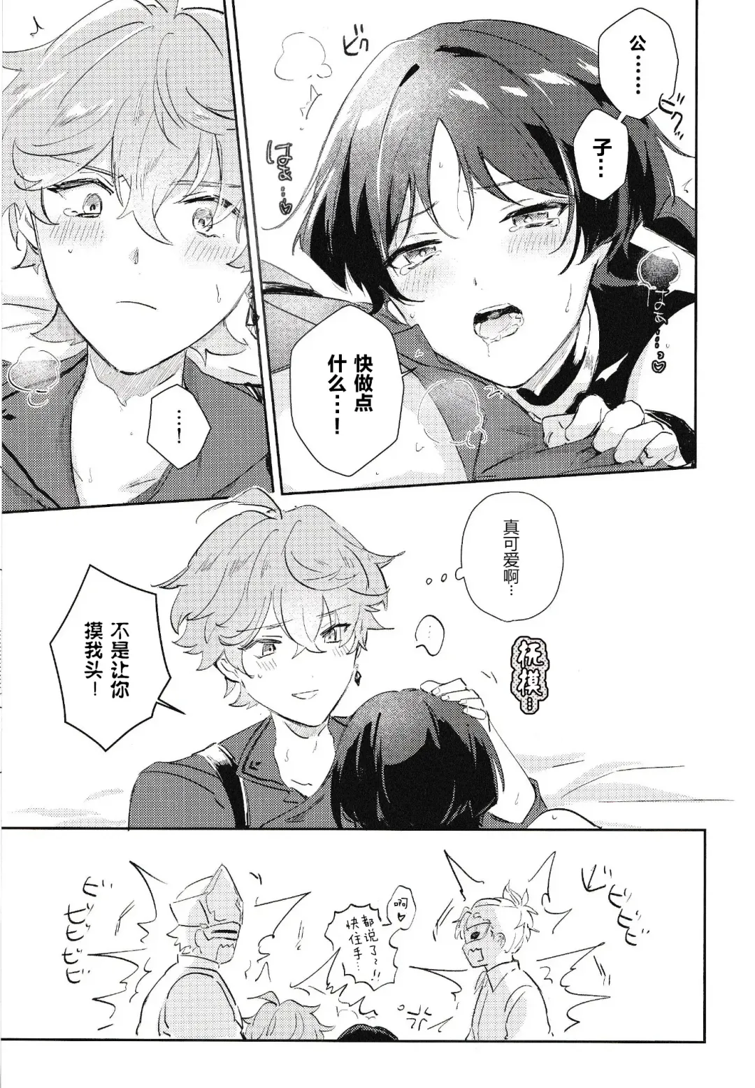 [Zzz] Douryou to Nakayoku Naru Houhou Fhentai - Page 32