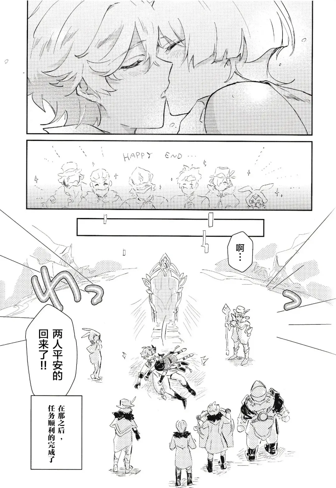 [Zzz] Douryou to Nakayoku Naru Houhou Fhentai - Page 34