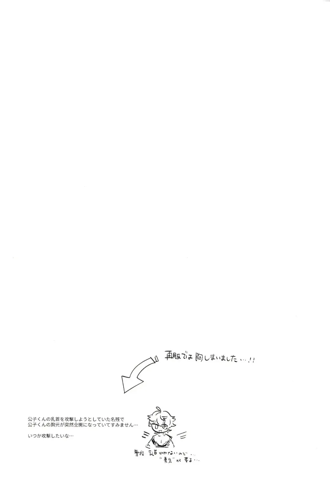 [Zzz] Douryou to Nakayoku Naru Houhou Fhentai - Page 36