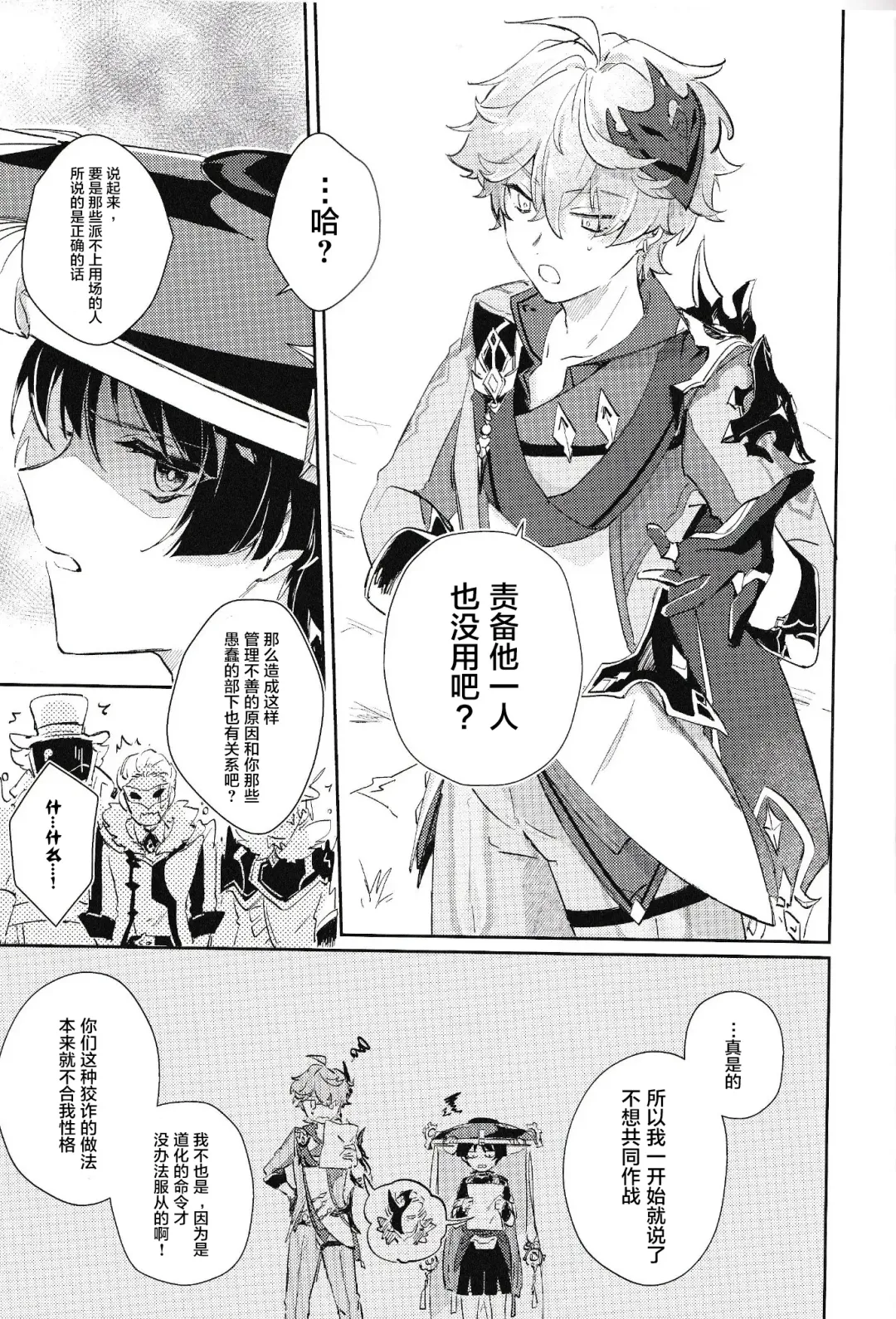 [Zzz] Douryou to Nakayoku Naru Houhou Fhentai - Page 4