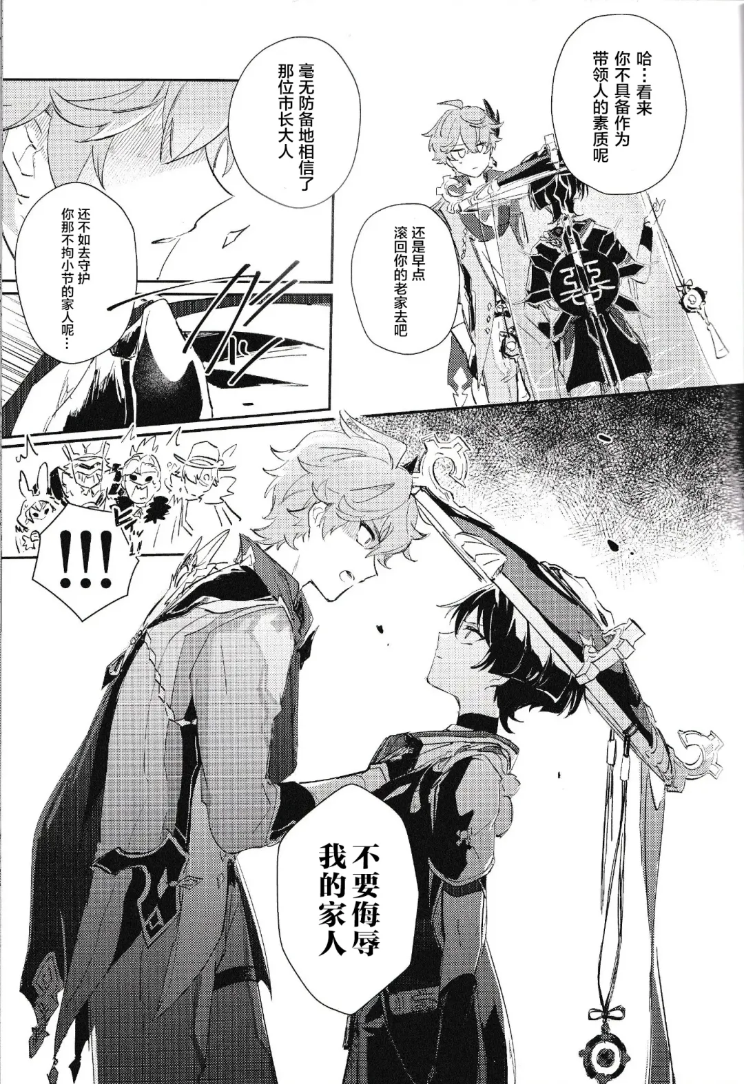 [Zzz] Douryou to Nakayoku Naru Houhou Fhentai - Page 6