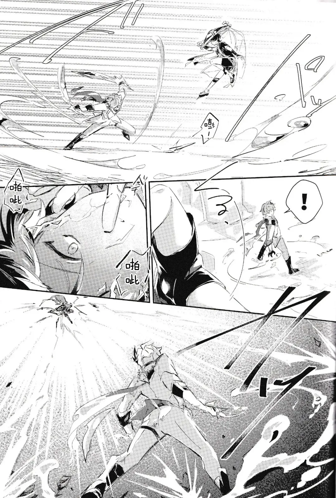 [Zzz] Douryou to Nakayoku Naru Houhou Fhentai - Page 8