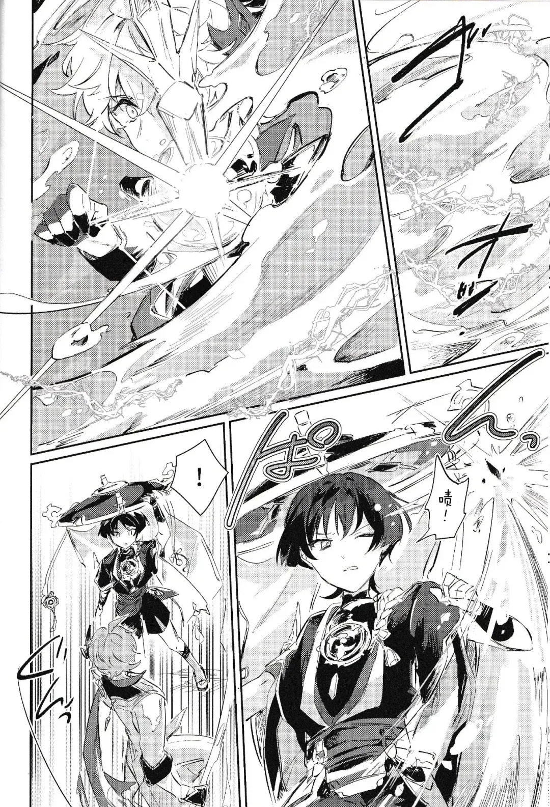 [Zzz] Douryou to Nakayoku Naru Houhou Fhentai - Page 9