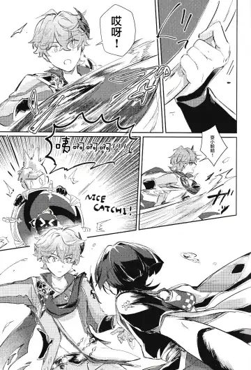 [Zzz] Douryou to Nakayoku Naru Houhou Fhentai - Page 10